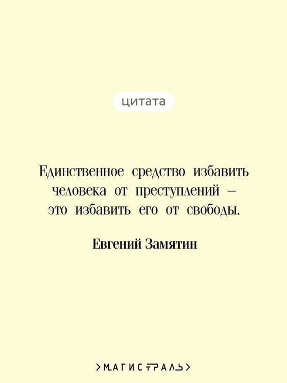 Дополнительное изображение книги «Мы»