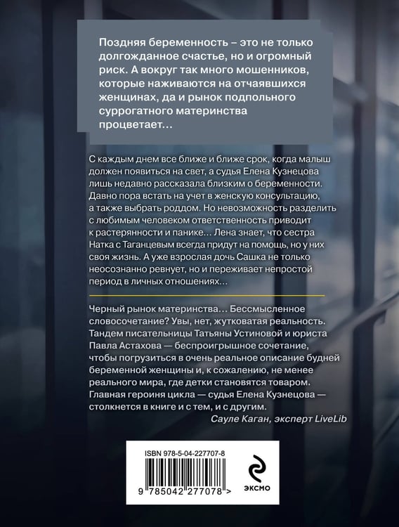Дополнительное изображение книги «Райский плод»