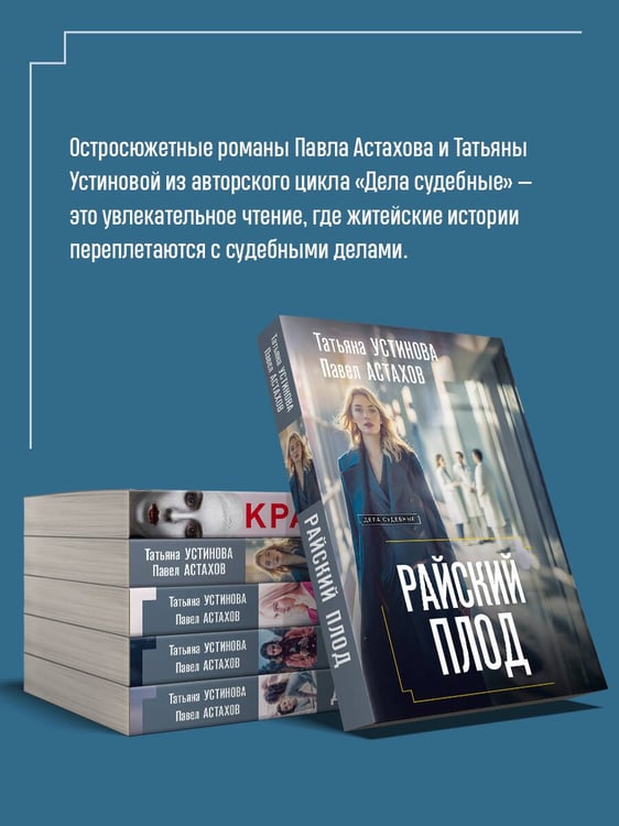 Дополнительное изображение книги «Райский плод»