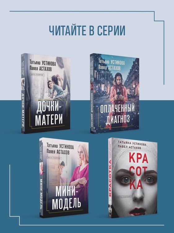 Дополнительное изображение книги «Райский плод»