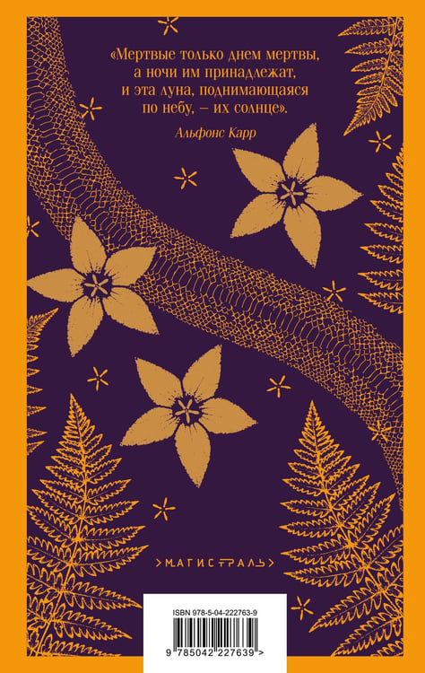 Дополнительное изображение книги «Жар-Цвет»