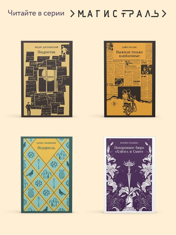 Дополнительное изображение книги «Жар-Цвет»