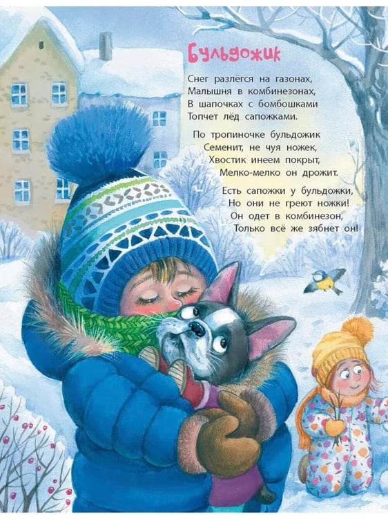 Дополнительное изображение книги «В снежном-снежном городе...»