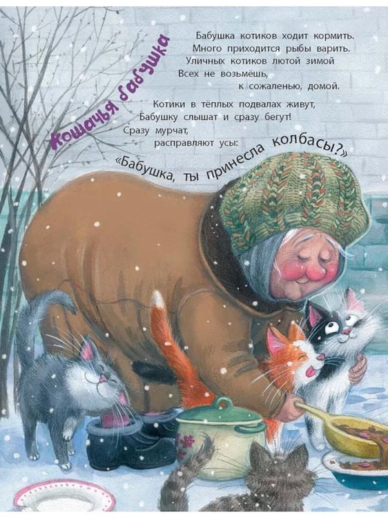 Дополнительное изображение книги «В снежном-снежном городе...»