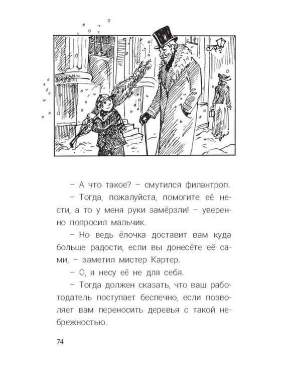 Дополнительное изображение книги «Рождественские рассказы. Сборник»