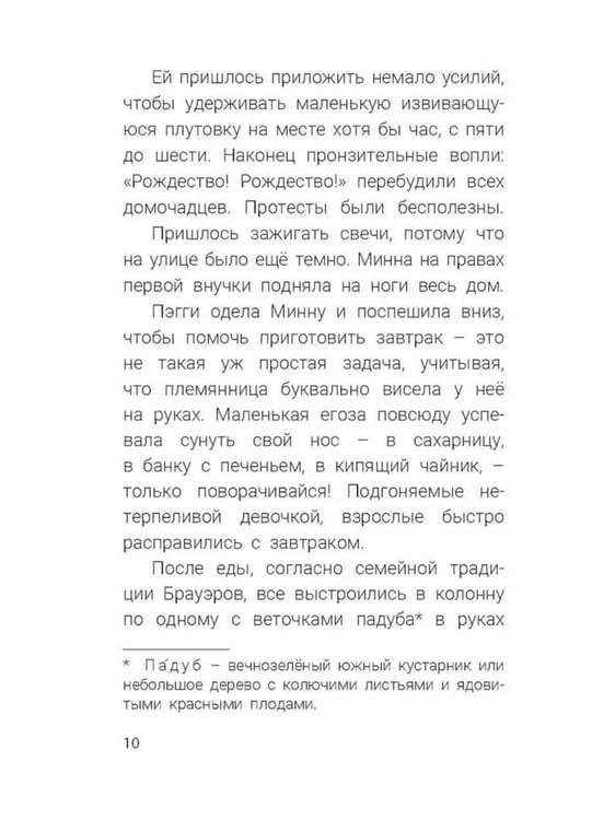 Дополнительное изображение книги «Рождественские рассказы. Сборник»