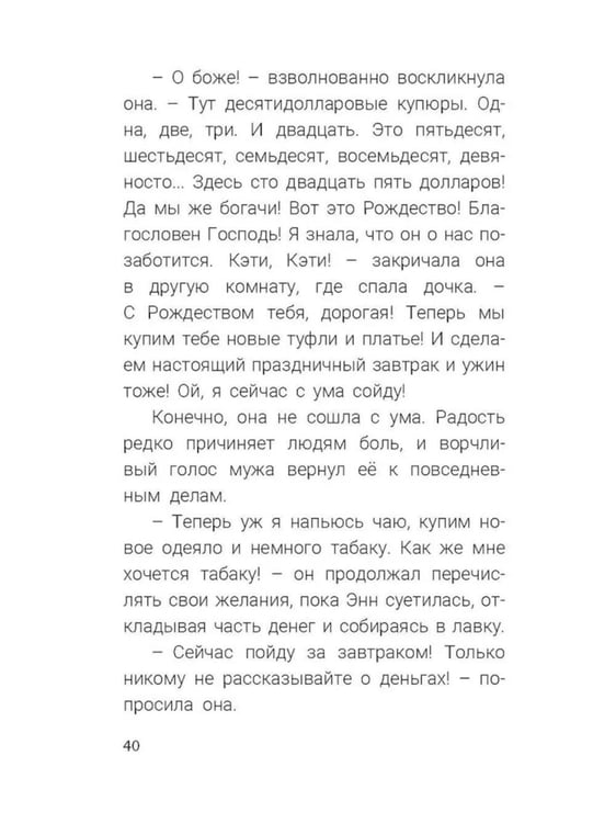 Дополнительное изображение книги «Рождественские рассказы. Сборник»