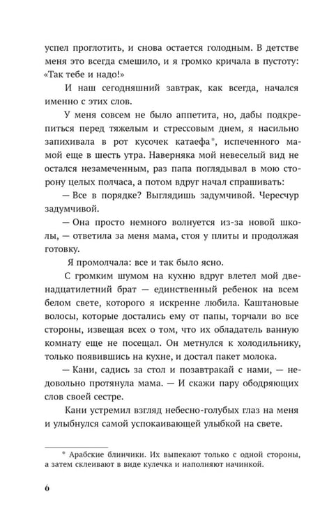 Дополнительное изображение книги «Такие разные миры роман»