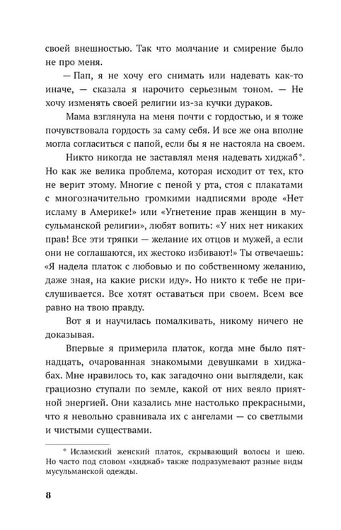 Дополнительное изображение книги «Такие разные миры роман»