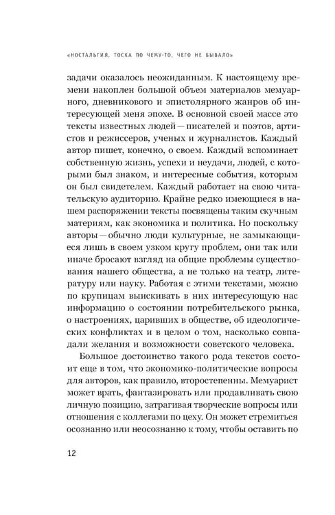 Дополнительное изображение книги «Как мы жили в СССР. 2-е изд»