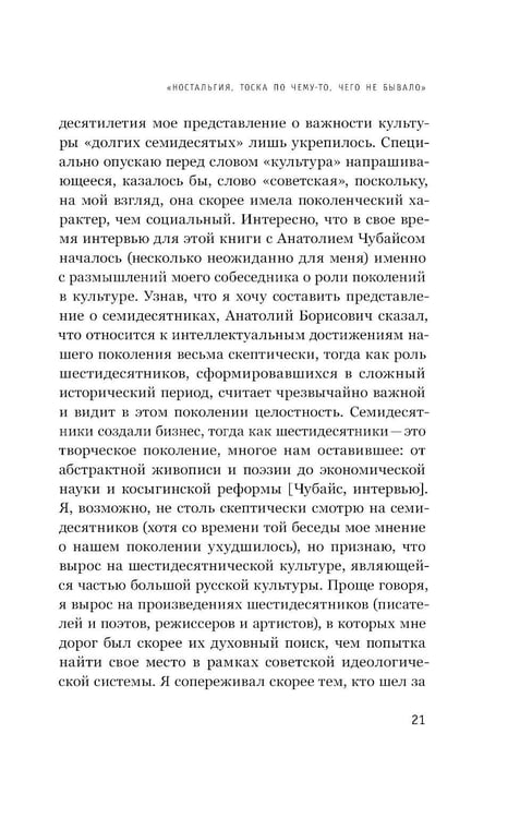 Дополнительное изображение книги «Как мы жили в СССР. 2-е изд»