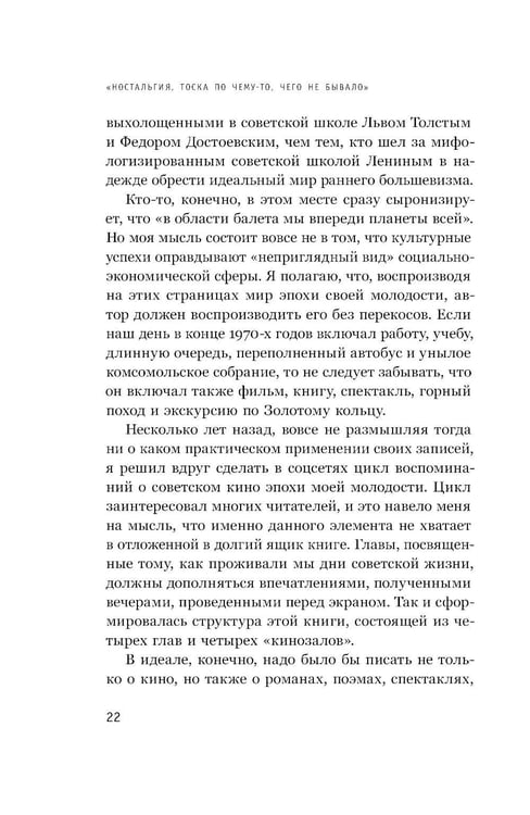 Дополнительное изображение книги «Как мы жили в СССР. 2-е изд»