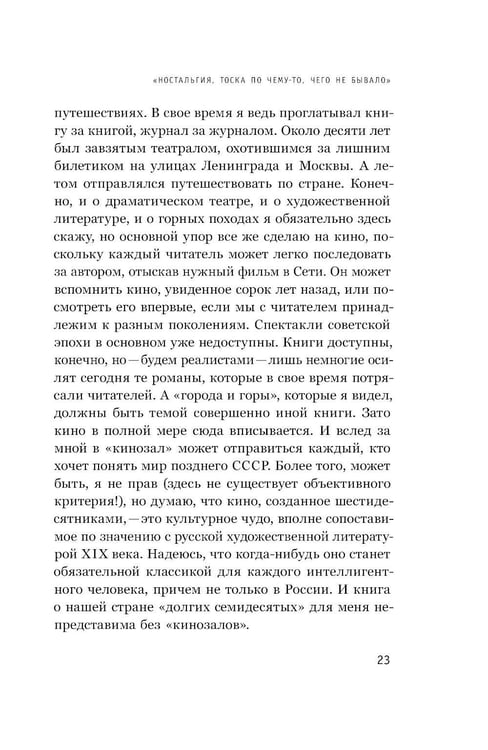 Дополнительное изображение книги «Как мы жили в СССР. 2-е изд»