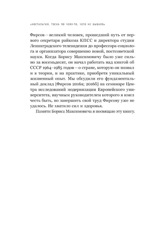 Дополнительное изображение книги «Как мы жили в СССР. 2-е изд»