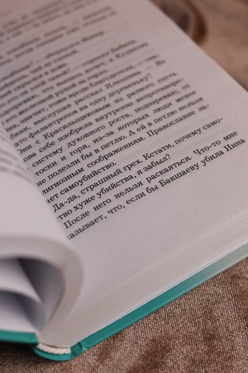 Дополнительное изображение книги «След лисицы на камнях»