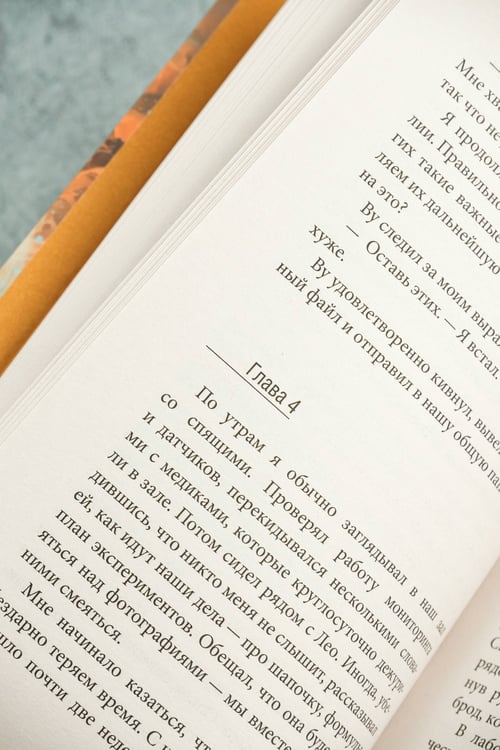 Дополнительное изображение книги «Скрытые границы»
