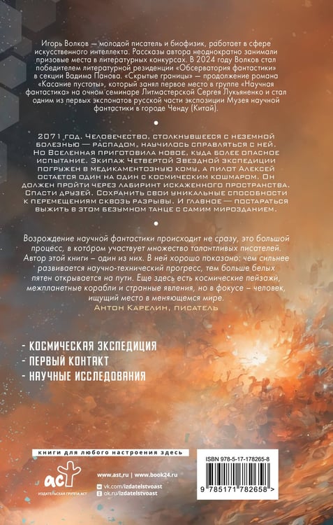 Дополнительное изображение книги «Скрытые границы»