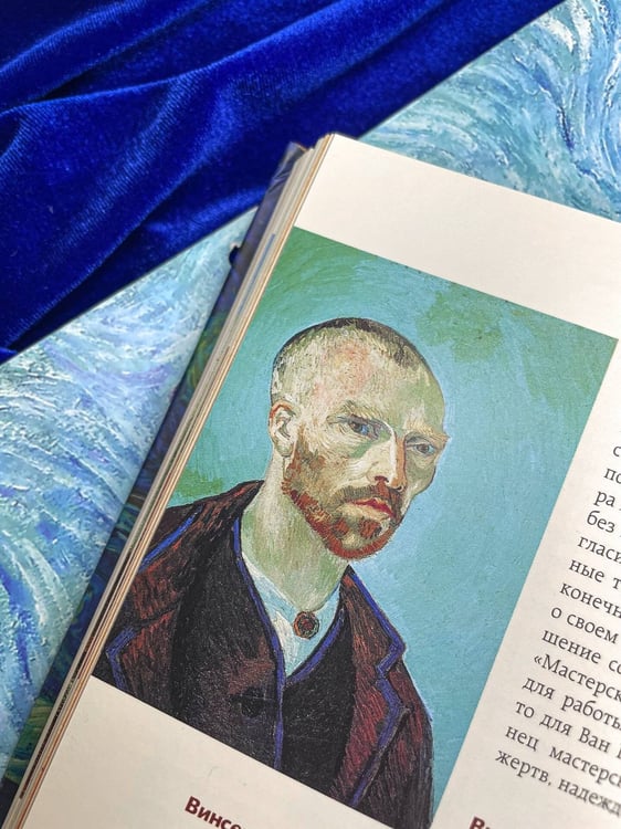 Дополнительное изображение книги «Загадочный Ван Гог»