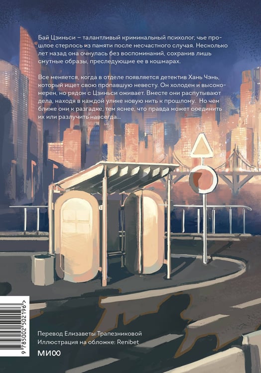 Дополнительное изображение книги «Утерянные воспоминания. Том 1»