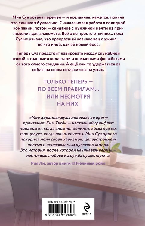 Дополнительное изображение книги «Удачный роман»