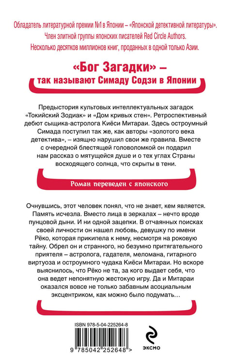 Дополнительное изображение книги «Двойник с Лунной дамбы (формат клатчбук)»