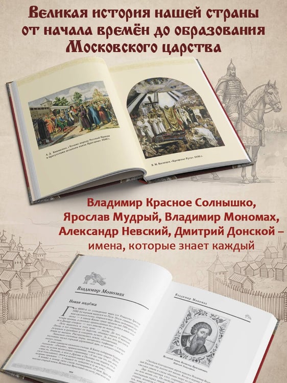 Дополнительное изображение книги «Заступники земли Русской»