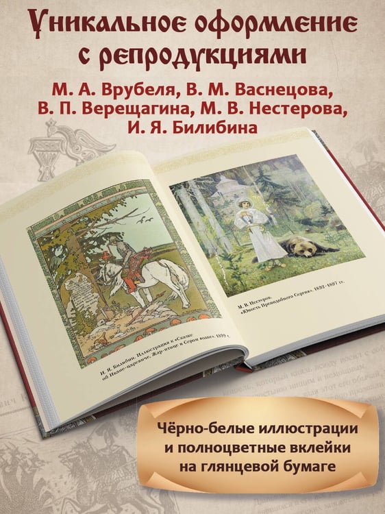 Дополнительное изображение книги «Заступники земли Русской»