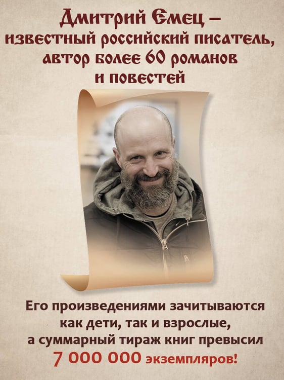 Дополнительное изображение книги «Заступники земли Русской»