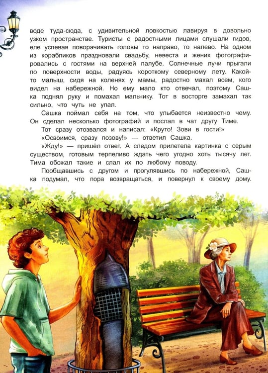 Дополнительное изображение книги «Потерянная книга»