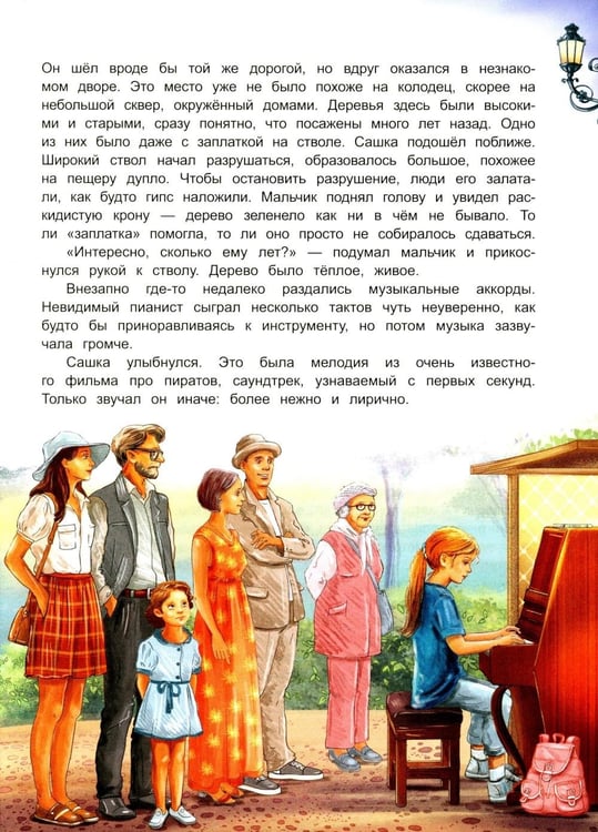 Дополнительное изображение книги «Потерянная книга»