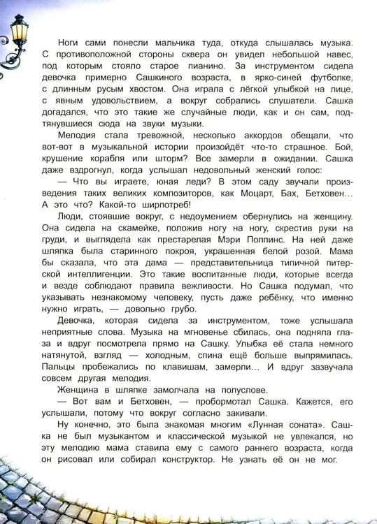 Дополнительное изображение книги «Потерянная книга»