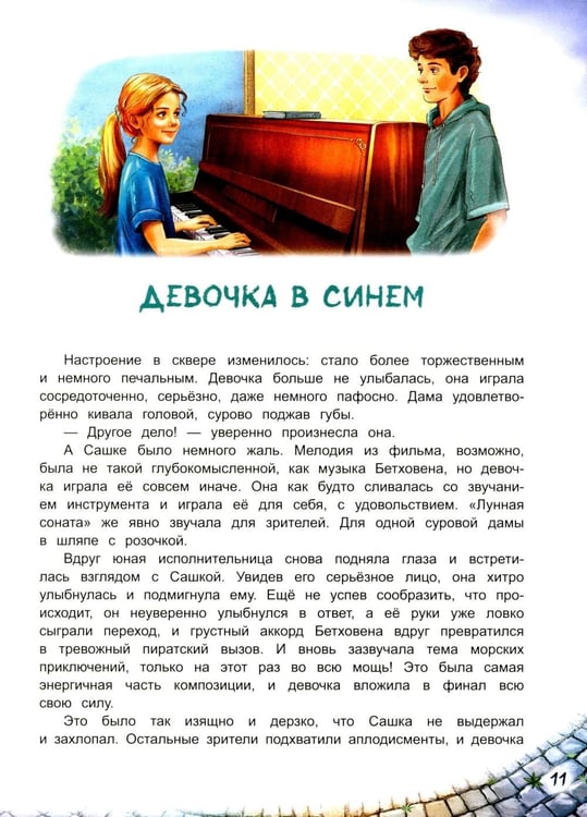 Дополнительное изображение книги «Потерянная книга»