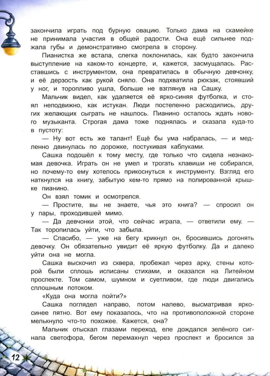 Дополнительное изображение книги «Потерянная книга»