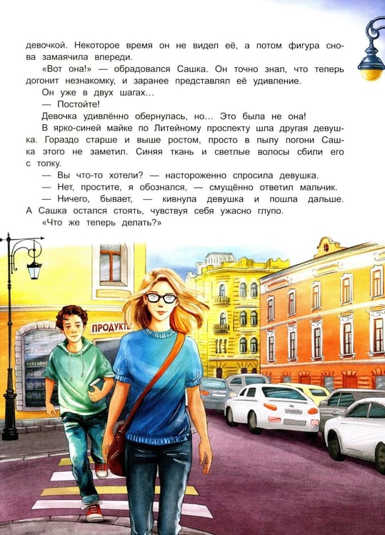 Дополнительное изображение книги «Потерянная книга»