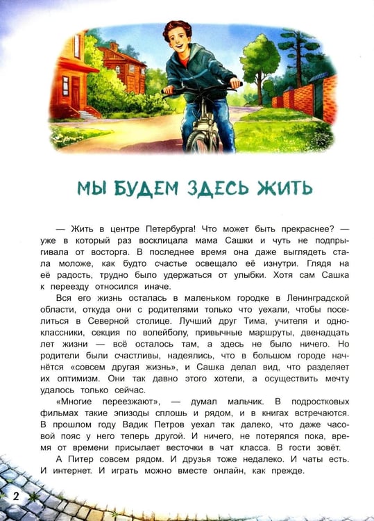 Дополнительное изображение книги «Потерянная книга»