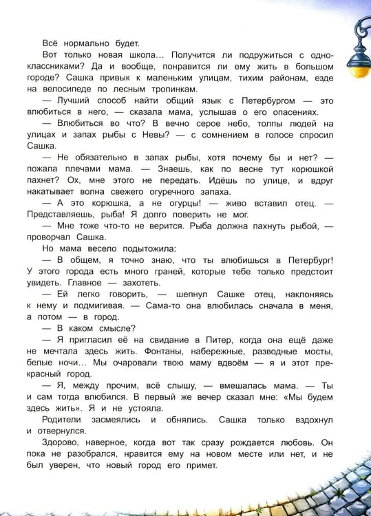 Дополнительное изображение книги «Потерянная книга»