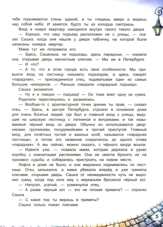 Дополнительное изображение книги «Потерянная книга»