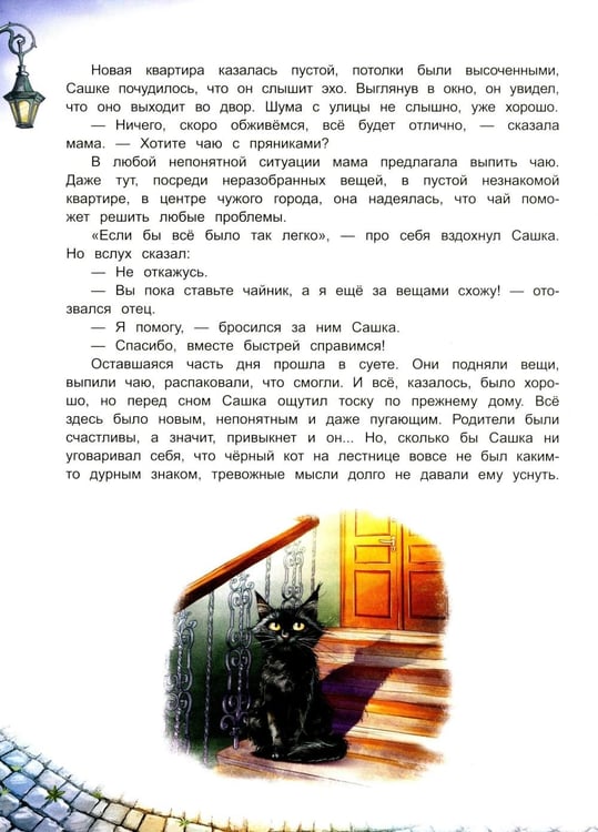 Дополнительное изображение книги «Потерянная книга»