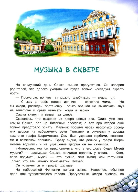Дополнительное изображение книги «Потерянная книга»