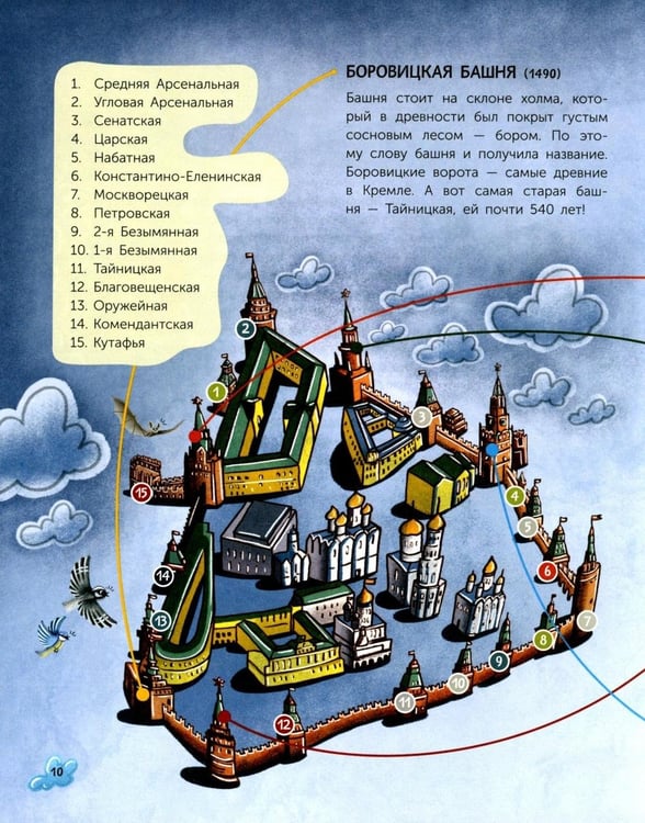 Дополнительное изображение книги «По ночной Москве с Московкой»