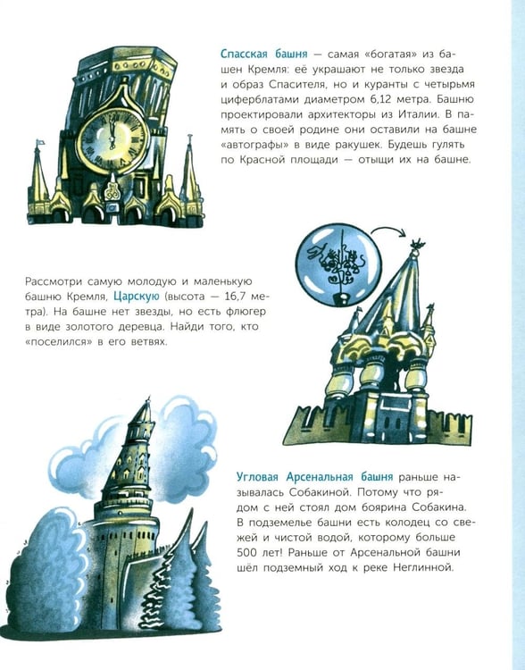 Дополнительное изображение книги «По ночной Москве с Московкой»