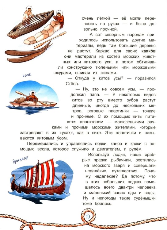 Дополнительное изображение книги «Семь футов под килем!»