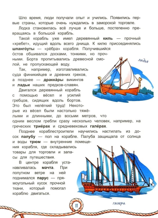 Дополнительное изображение книги «Семь футов под килем!»