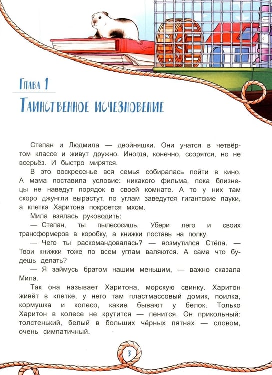 Дополнительное изображение книги «Семь футов под килем!»