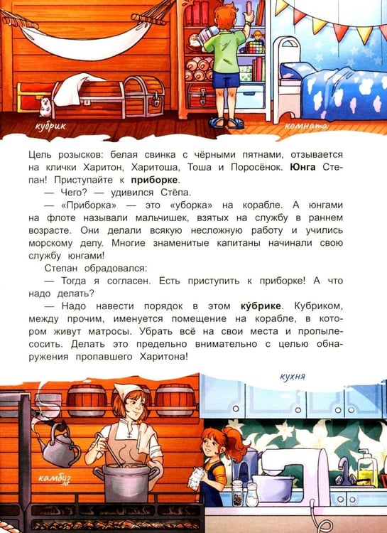 Дополнительное изображение книги «Семь футов под килем!»