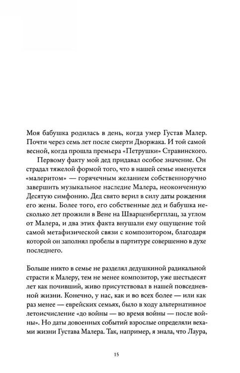 Дополнительное изображение книги «Виктор: роман»