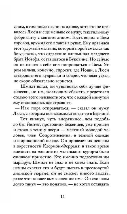 Дополнительное изображение книги «Певец»