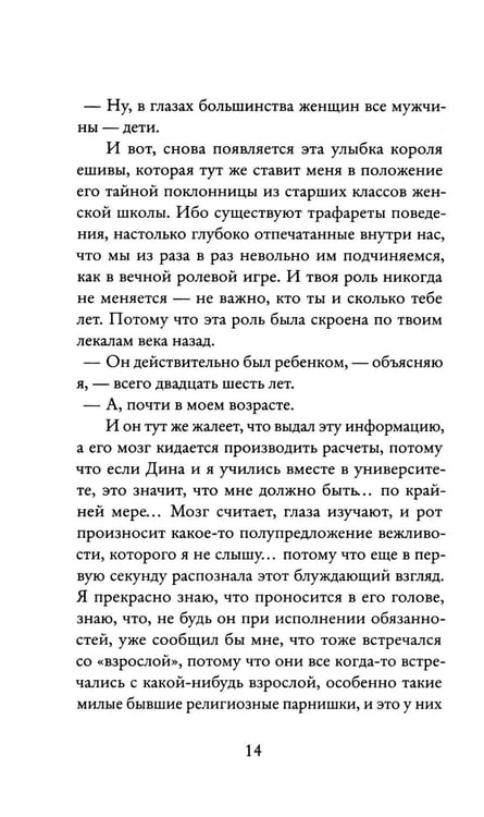 Дополнительное изображение книги «Куклы»