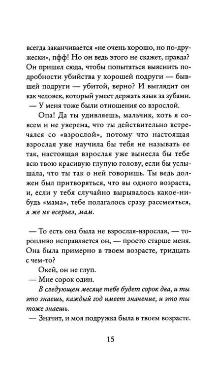 Дополнительное изображение книги «Куклы»