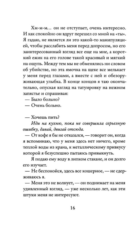 Дополнительное изображение книги «Куклы»
